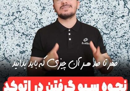 نحوه save و save as گرفتن و مشکلات مربوط به آن در اتوکد